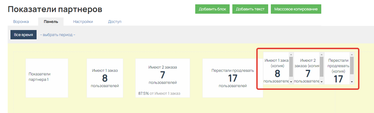 Копии блоков Копии блоков