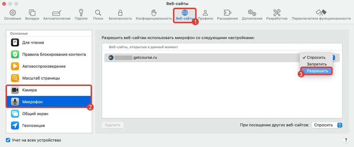Как разрешить доступ к камере/микрофону Как разрешить доступ к камере/микрофону