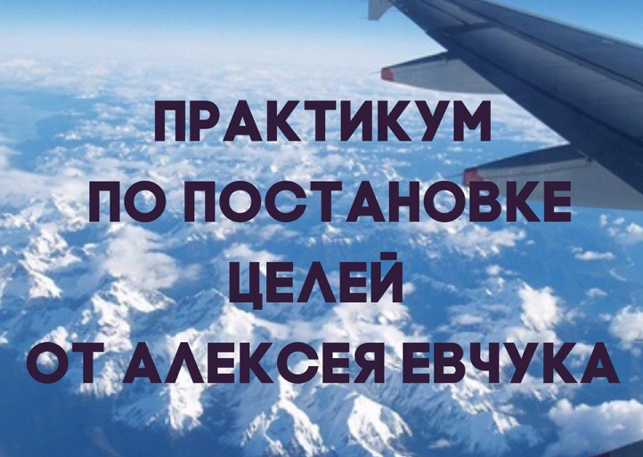 <p>Всё начинается с ЦЕЛИ!</p> <p>Всё начинается с ЦЕЛИ!</p>