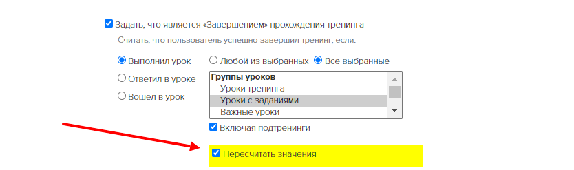 <p>
Пересчитать значения </p> <p>
Пересчитать значения </p>