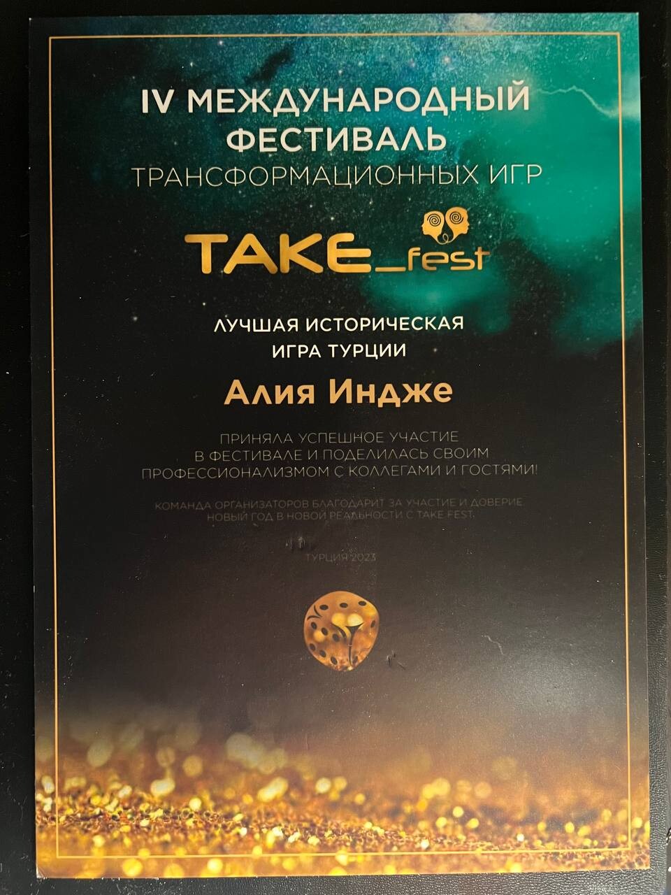 Прекрасная долина Прекрасная долина