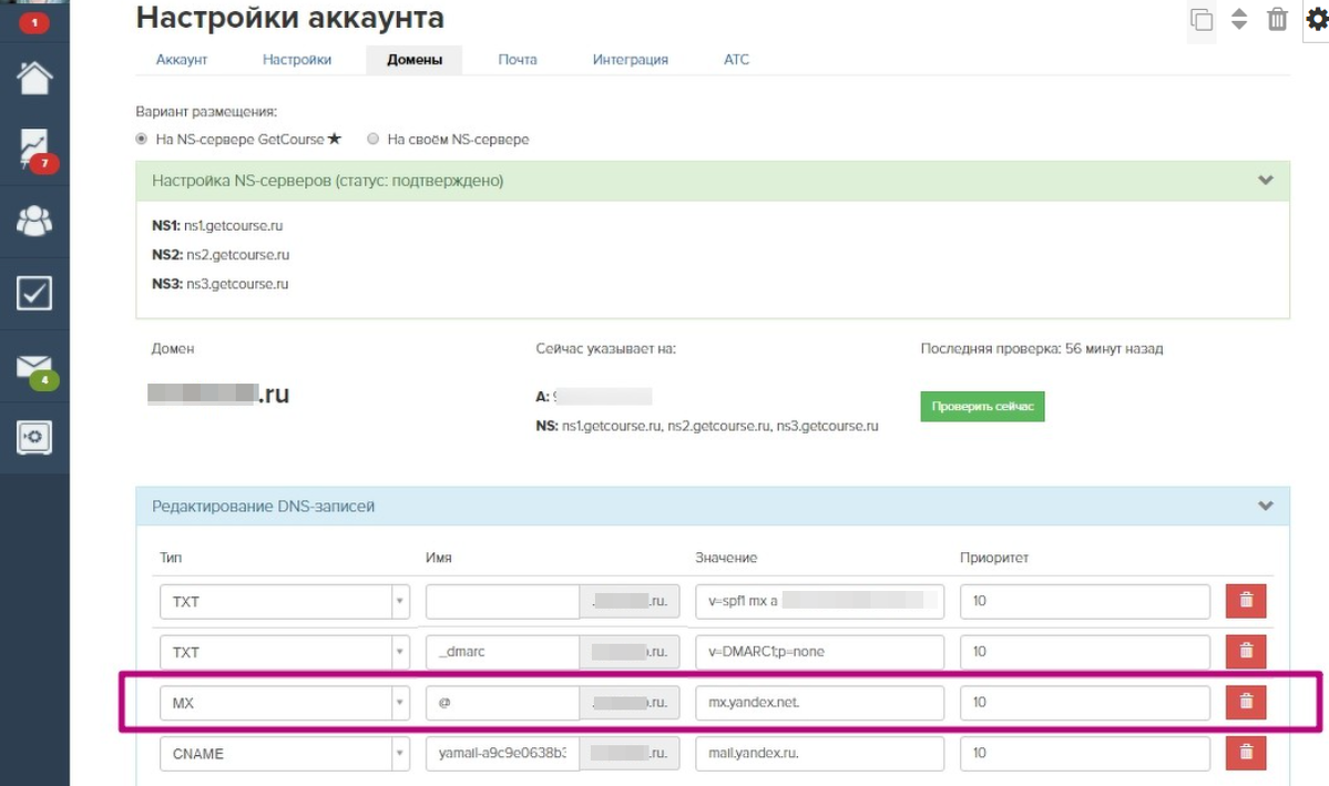 <p> Внесение МХ-записи в DNS-зону домена </p> <p> Внесение МХ-записи в DNS-зону домена </p>