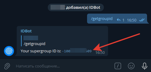 ID супергруппы ID супергруппы