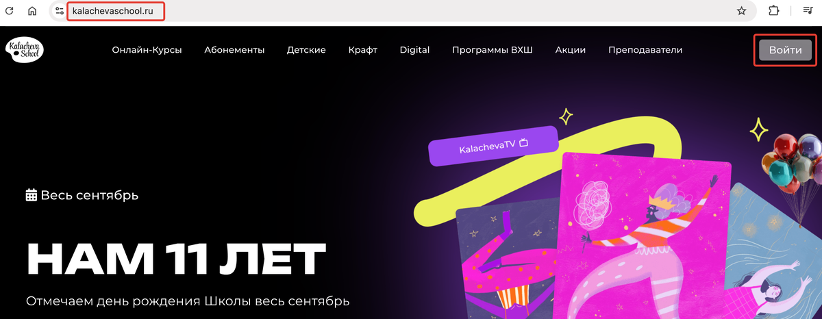 <p>
Кнопка входа в личный кабинет на сайте онлайн-школы </p> <p>
Кнопка входа в личный кабинет на сайте онлайн-школы </p>