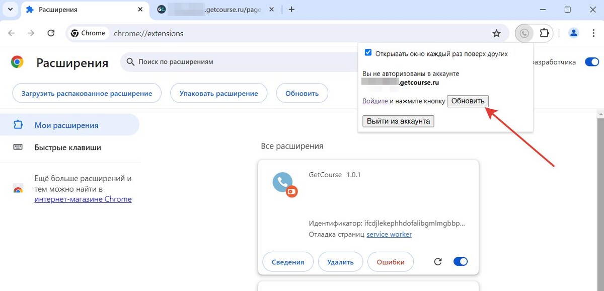 Обновление Обновление