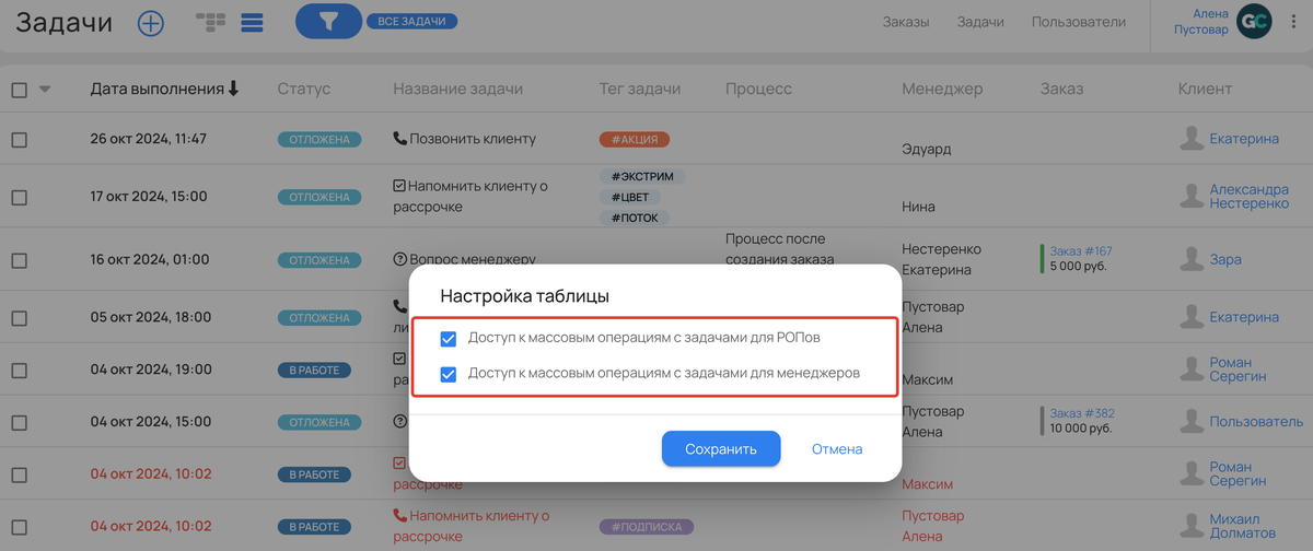 <p>Выдача сотрудникам права совершать массовые действия </p> <p>Выдача сотрудникам права совершать массовые действия </p>