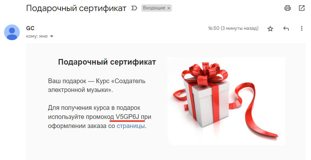 <p> Отображение промокода для пользователя</p> <p> Отображение промокода для пользователя</p>