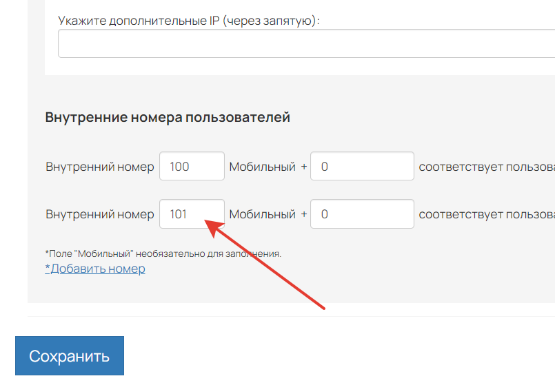 <p>Внутренний номер на GetCourse</p>
<p>Внутренний номер на GetCourse</p>