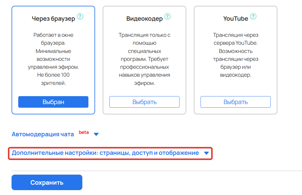 Дополнительные настройки Дополнительные настройки