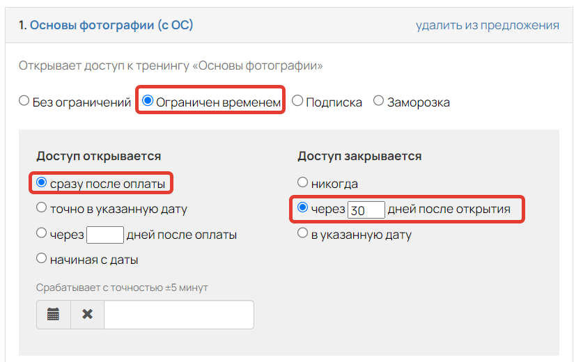 <p>
Настройки первого продукта</p> <p>
Настройки первого продукта</p>