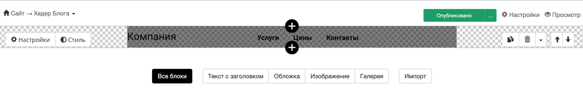 <p>
Страница-header блога </p> <p>
Страница-header блога </p>