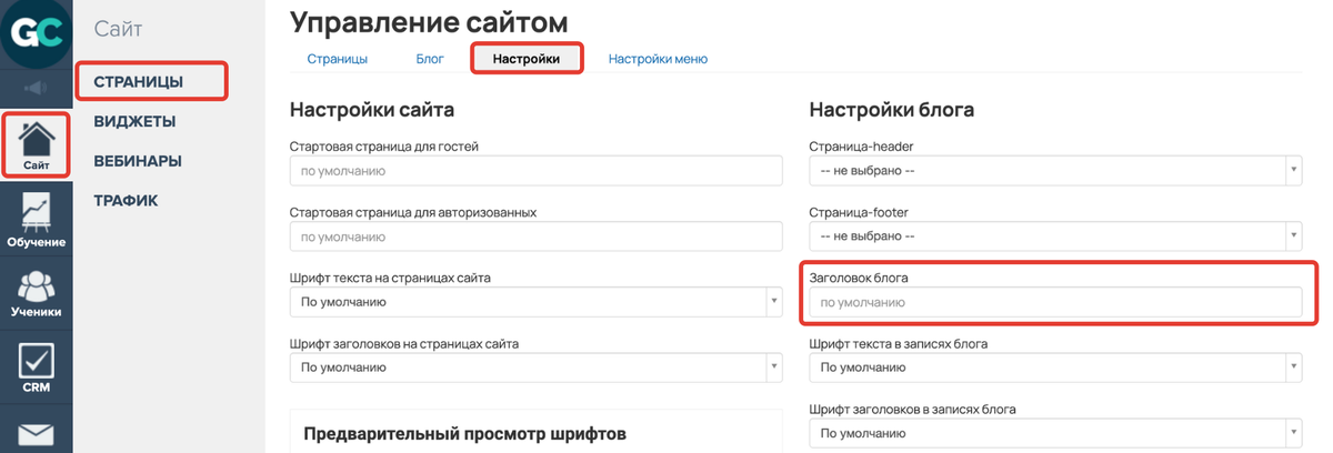 <p>Заголовок блога</p> <p>Заголовок блога</p>