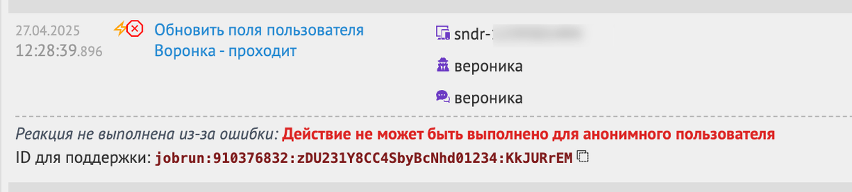 Действие не может быть выполнено для анонимного пользователя Действие не может быть выполнено для анонимного пользователя