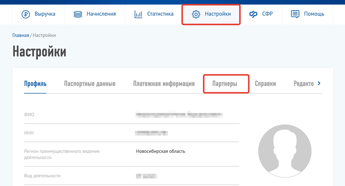 <p>
Раздел «Настройки», вкладка «Партнеры» </p> <p>
Раздел «Настройки», вкладка «Партнеры» </p>