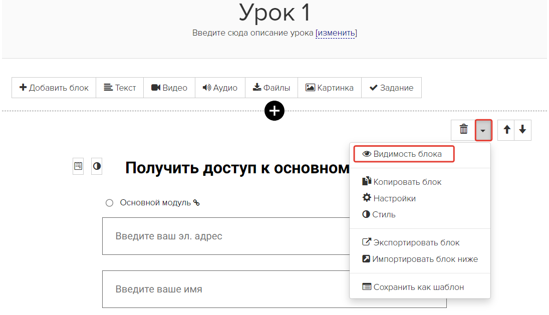 Всплывающее меню с настройками блока Всплывающее меню с настройками блока