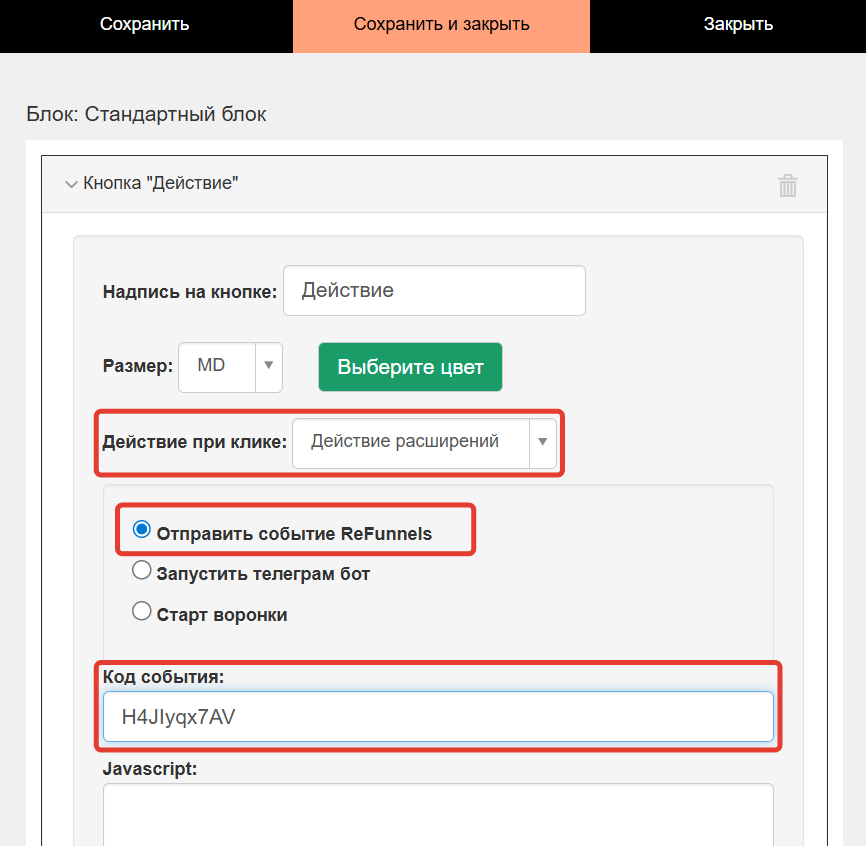 Пропишите идентификатор события Пропишите идентификатор события