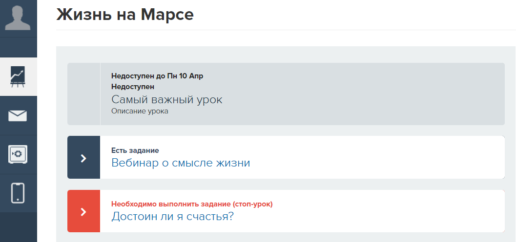Уроки, в которых не заданы видимость и дата начала, доступны Уроки, в которых не заданы видимость и дата начала, доступны