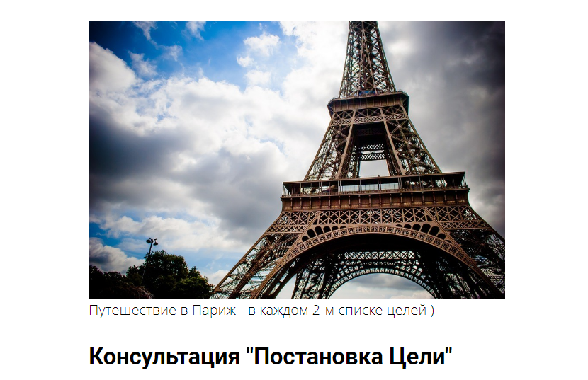 <p>Личная работа по формулировке цели</p> <p>Личная работа по формулировке цели</p>