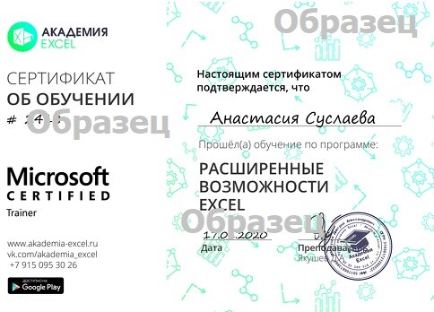Пример сертификата Пример сертификата