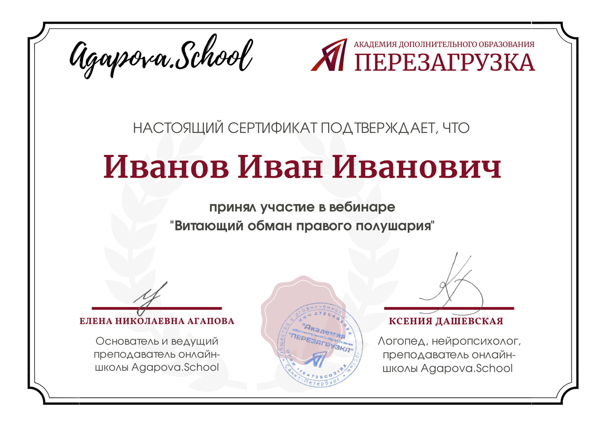 <p>Вебинары Ксении Дашевской</p> <p>Вебинары Ксении Дашевской</p>
