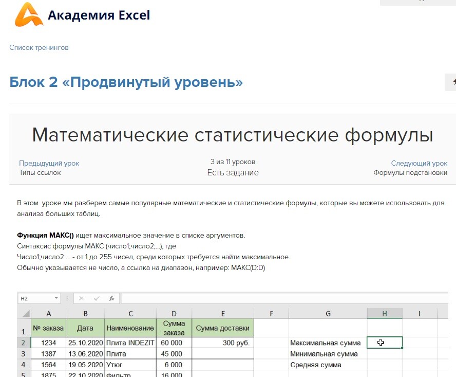 <p>Урок с текстом и картинками</p> <p>Урок с текстом и картинками</p>