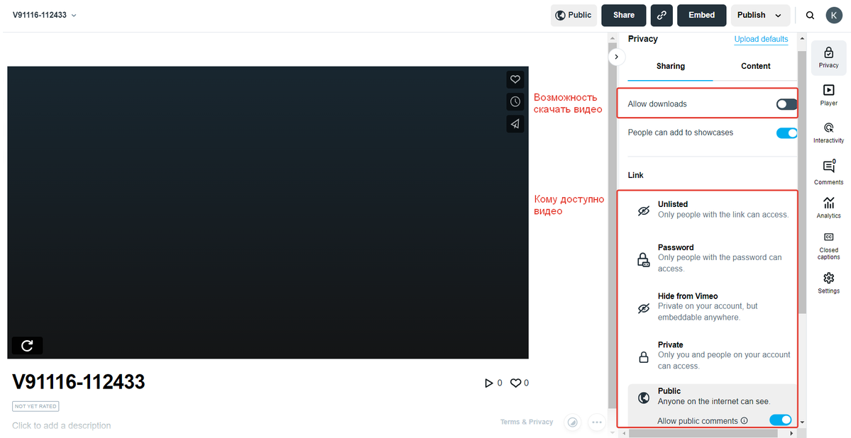 Настройки доступа к видеофайлу на Vimeo