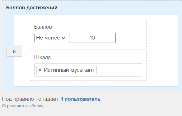 <p> Поиск по баллам достижений</p> <p> Поиск по баллам достижений</p>