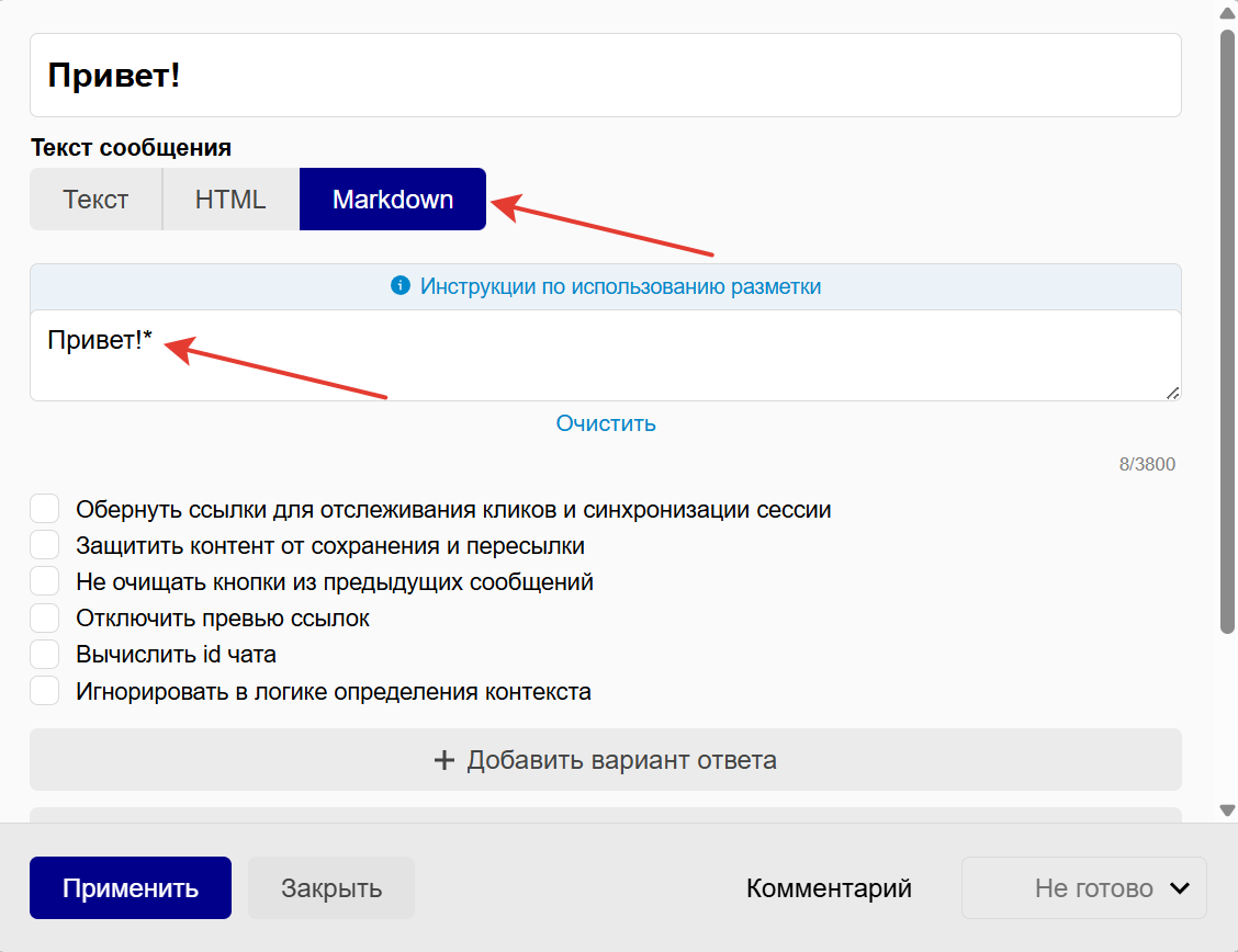 В разметке пропущен второй символ для выделения текста жирным шрифтом В разметке пропущен второй символ для выделения текста жирным шрифтом