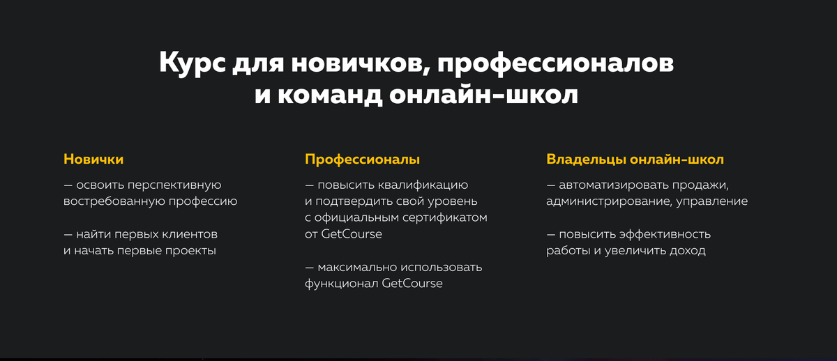 <p>
Портреты целевой аудитории курса «GetCourse от А до Я» </p> <p>
Портреты целевой аудитории курса «GetCourse от А до Я» </p>