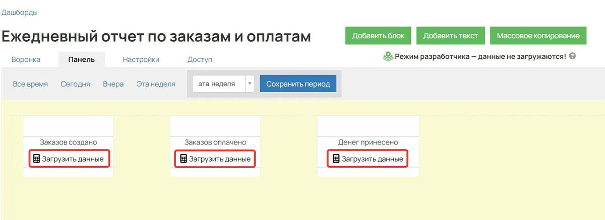 Индивидуальная загрузка данных по сегментам Индивидуальная загрузка данных по сегментам