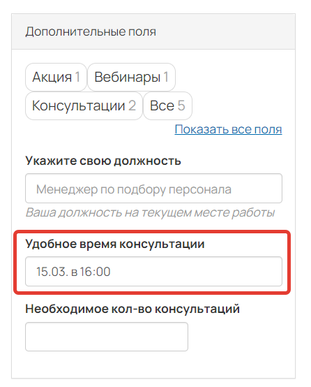 <p>Отображение информации в карточке заказа</p>
<p>Отображение информации в карточке заказа</p>