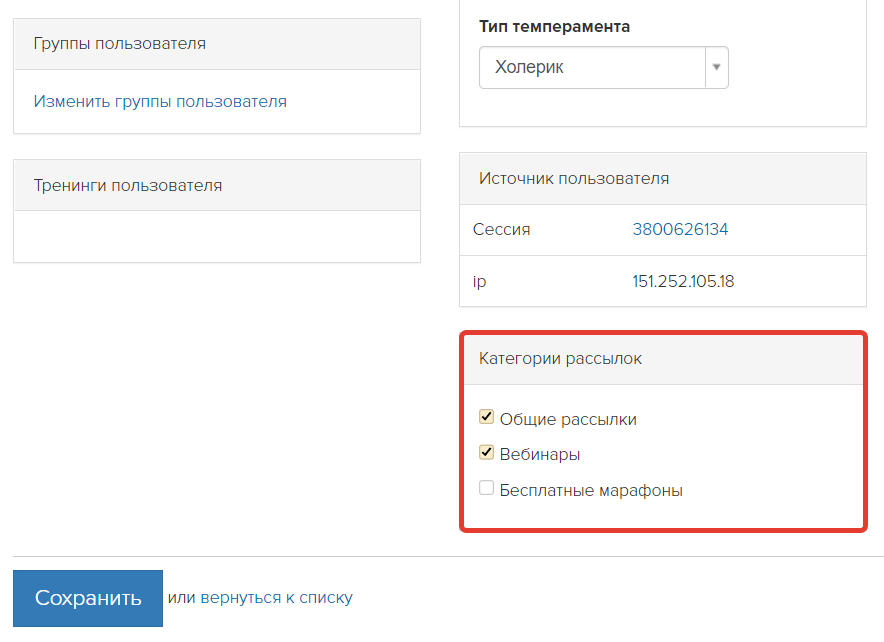 <p> Подписки на категории рассылок</p> <p> Подписки на категории рассылок</p>