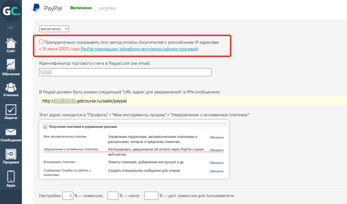 <p>Принудительно показывать этот метод оплаты посетителям с российскими IP-адресами </p> <p>Принудительно показывать этот метод оплаты посетителям с российскими IP-адресами </p>