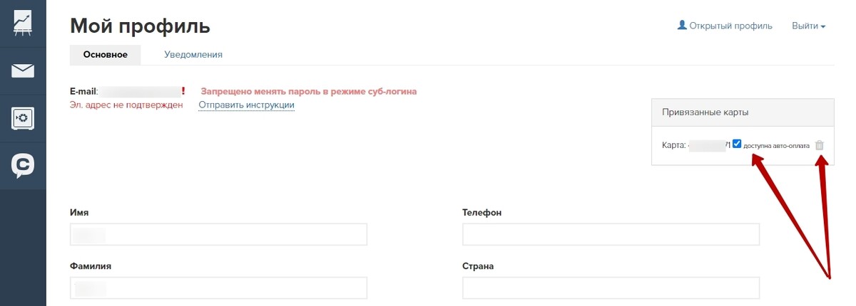 Отвязка и удаление карты пользователем Отвязка и удаление карты пользователем