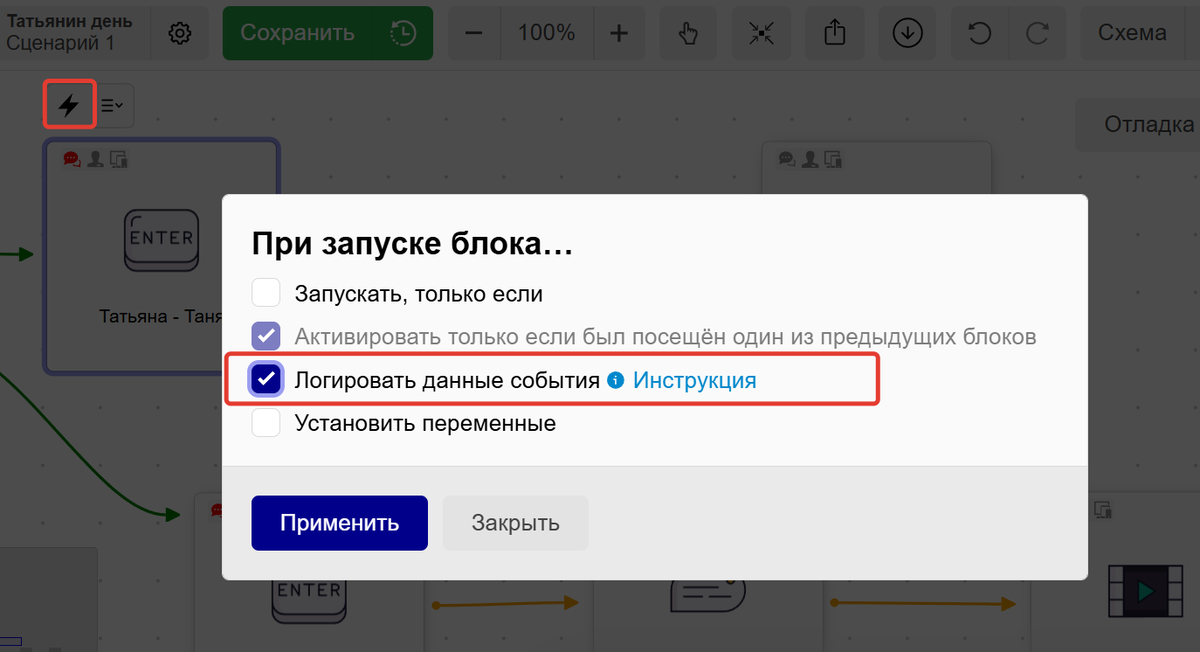 Логировать данные события Логировать данные события