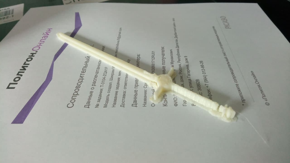 Одна из 3D-моделей участника конкурса ШУСТРИК Одна из 3D-моделей участника конкурса ШУСТРИК