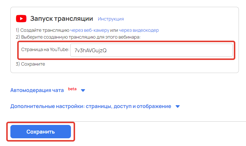 Проверка кода трансляции Проверка кода трансляции