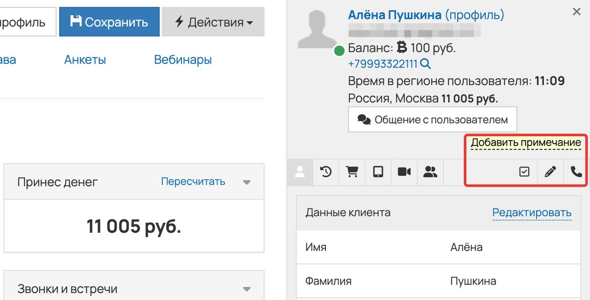 <p>
Блок с доп.опциями </p> <p>
Блок с доп.опциями </p>