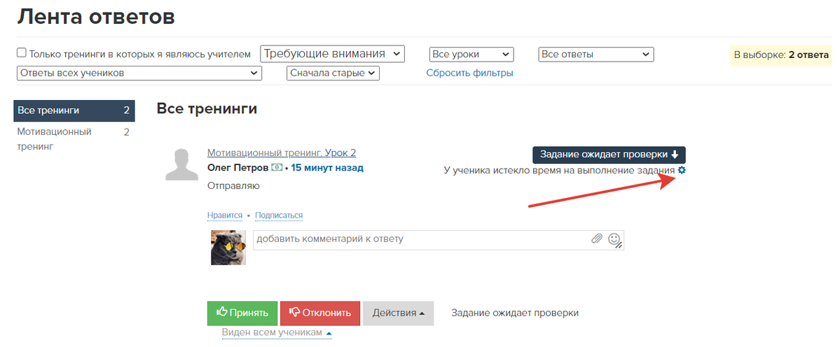 Переход к сбросу дедлайна Переход к сбросу дедлайна