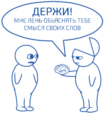   <p> <b>Не думайте, что вас поймут без слов)) </b></p>   <p> <b>Не думайте, что вас поймут без слов)) </b></p>
