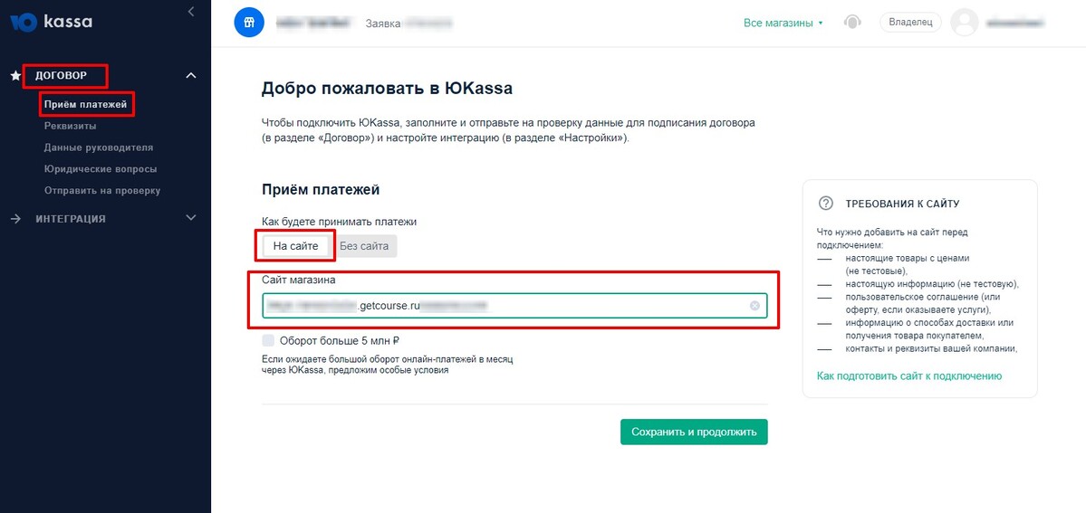 В поле «Сайт магазина» укажите адрес страницы-витрины В поле «Сайт магазина» укажите адрес страницы-витрины