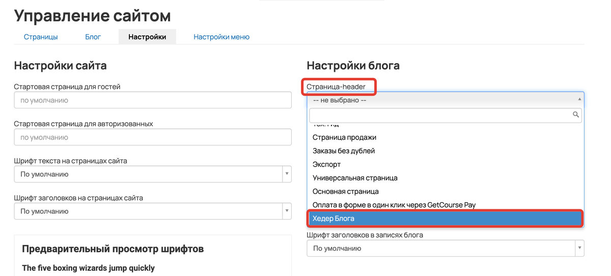 <p>Добавление шапки в блог</p> <p>Добавление шапки в блог</p>