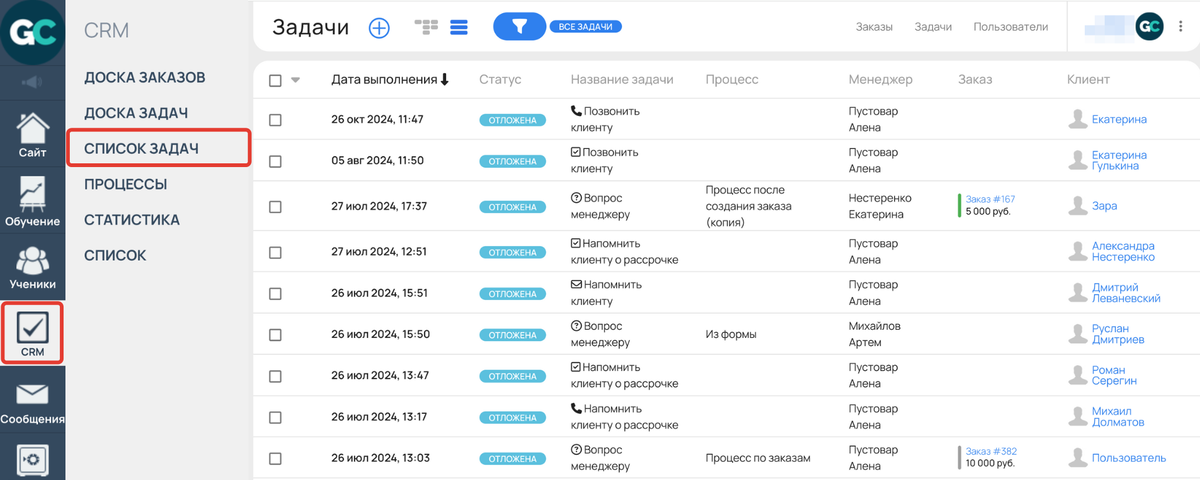<p>
Список задач </p> <p>
Список задач </p>
