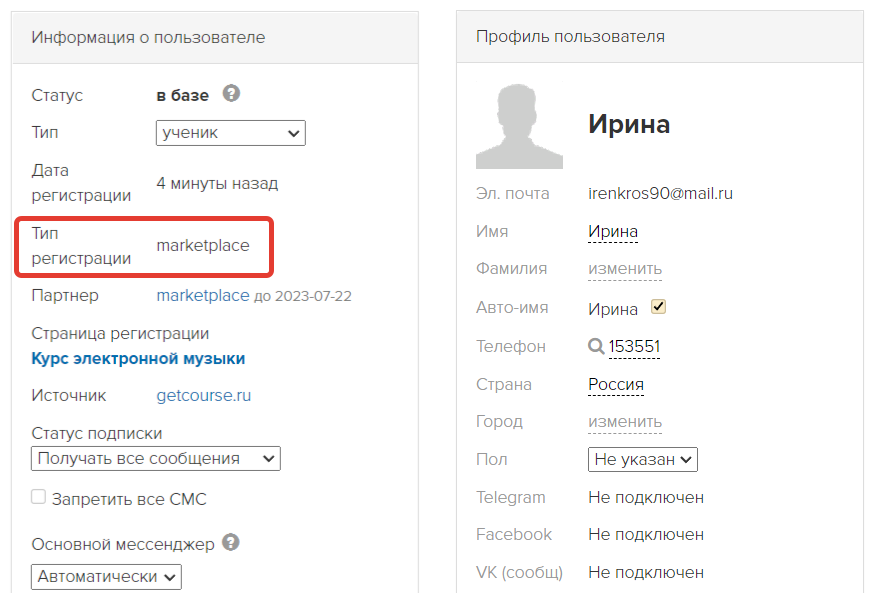 <p>
Тип регистрации marketplace</p> <p>
Тип регистрации marketplace</p>