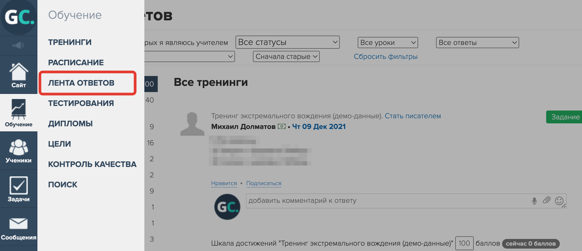 Лента ответов Лента ответов