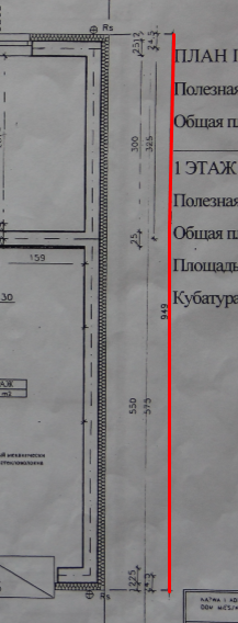 Общая длина здания Общая длина здания