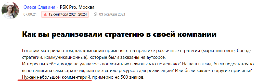 <p><br></p><p> Комментарий конкретного человека в материале всегда нужен, чтобы текст не казался перечислением голых фактов от лица журналиста. </p>
<p><br></p><p> Комментарий конкретного человека в материале всегда нужен, чтобы текст не казался перечислением голых фактов от лица журналиста. </p>