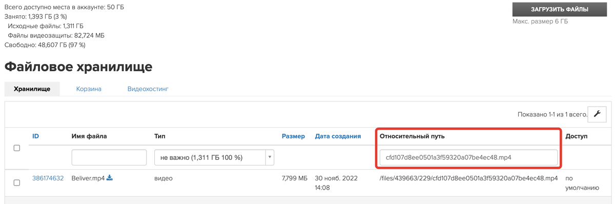 <p>Вставьте скопированную часть в поле «Относительный путь» </p> <p>Вставьте скопированную часть в поле «Относительный путь» </p>