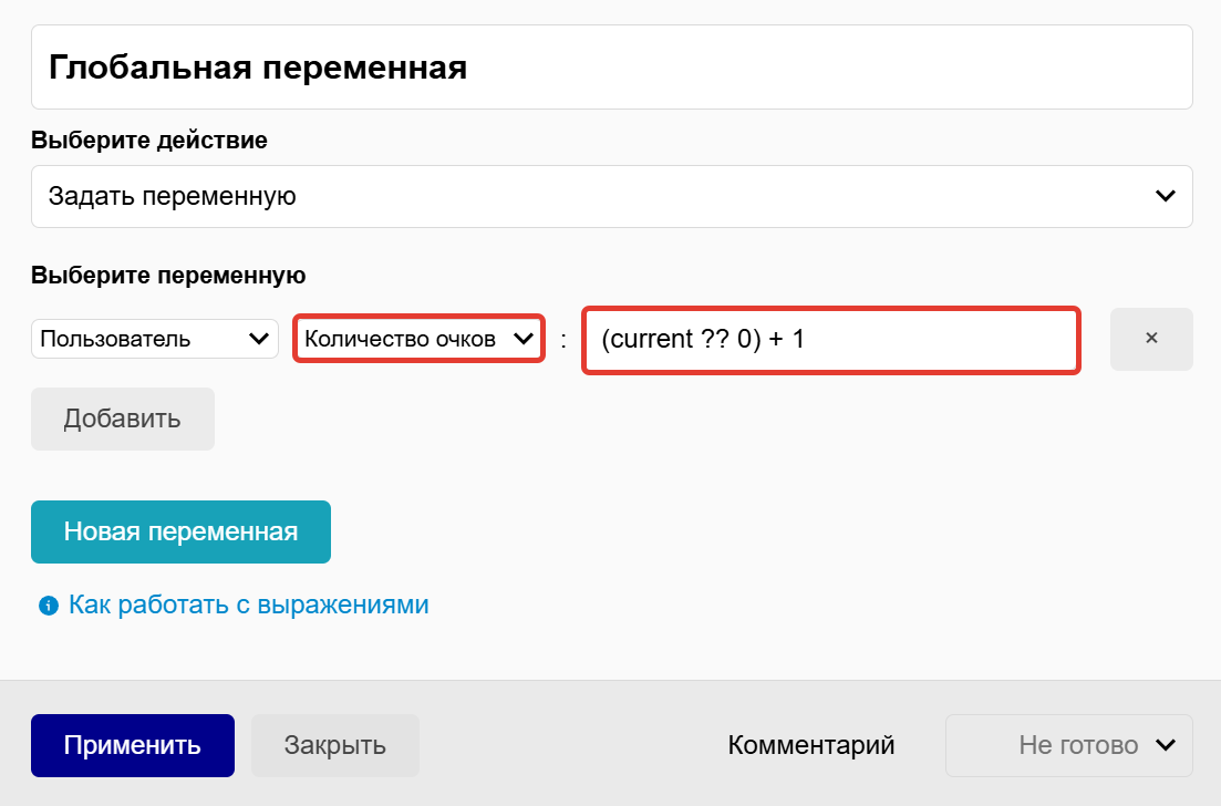Переменная и ее вычисление Переменная и ее вычисление