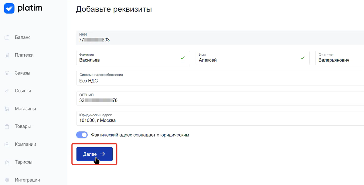 <p> Ввод реквизитов компании </p> <p> Ввод реквизитов компании </p>